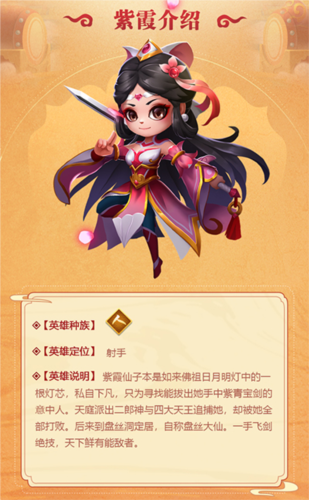 造梦大乱斗魅族渠道服