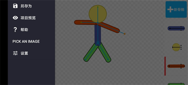 人人都能做动画2中文版(Draw Cartoons 2)