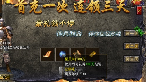 原始传奇复古版