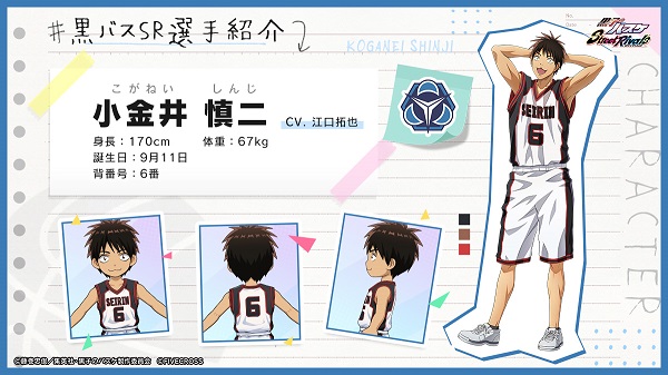 黑子的篮球街球对决国际服