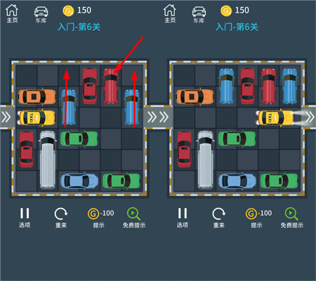 挪车大师小游戏