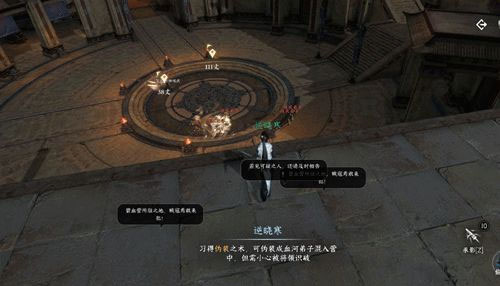 逆水寒2024年最新版