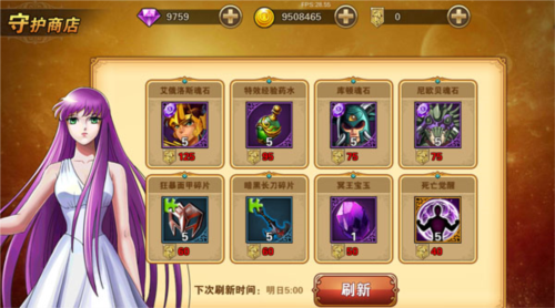 圣斗士星矢重生百度客户端