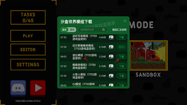 沙盒世界7723汉化版