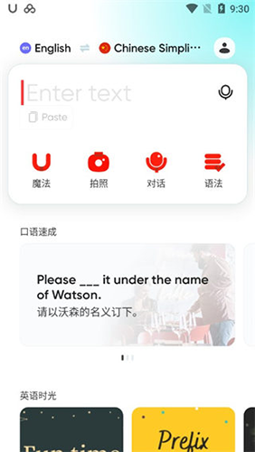 网易有道词典国际版app
