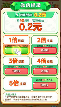 巅峰羊脑红包版