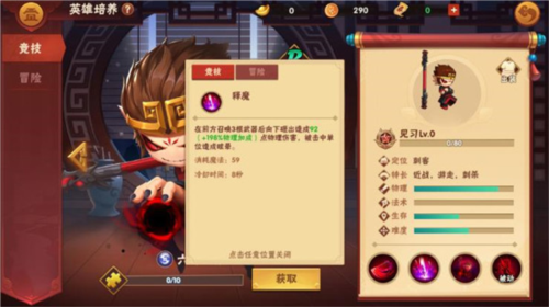 造梦大乱斗OPPO渠道服