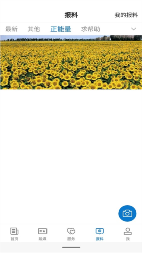 米东好地方客户端