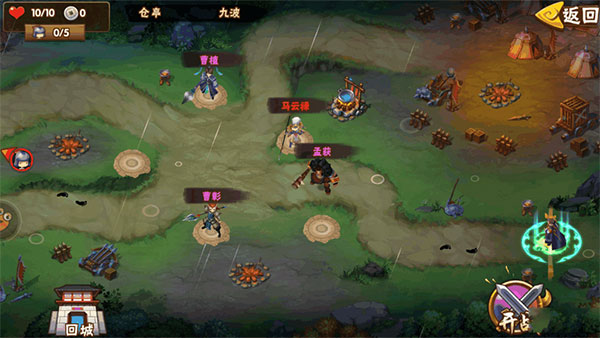 塔防三国志2腾讯渠道服