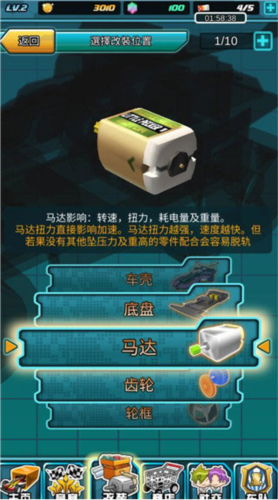 四驱传说内置菜单版