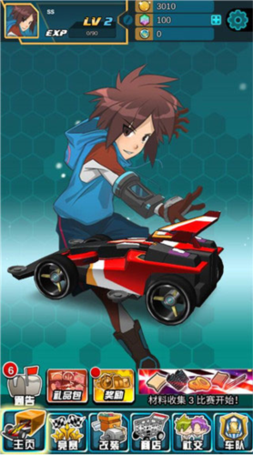 四驱传说内置菜单版