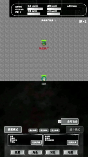 追着丧尸跑2免广告版