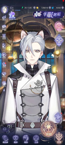 少女的王座腾讯渠道服