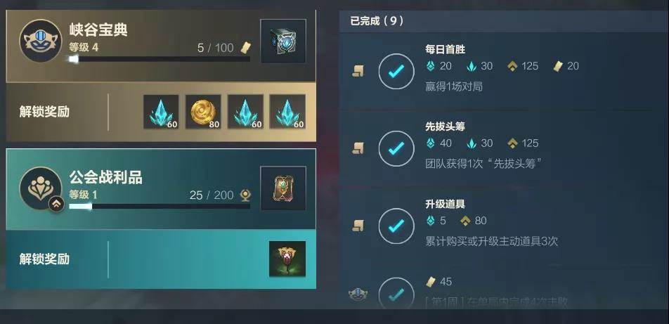 英雄联盟手游中国版