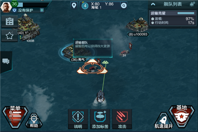 舰队指挥官华为渠道服