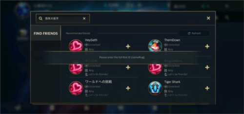 英雄联盟手游中国版