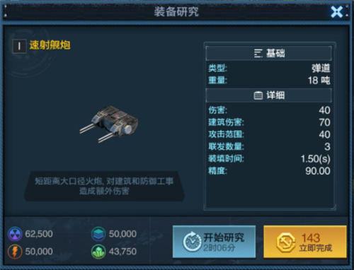 舰队指挥官单机不联网版