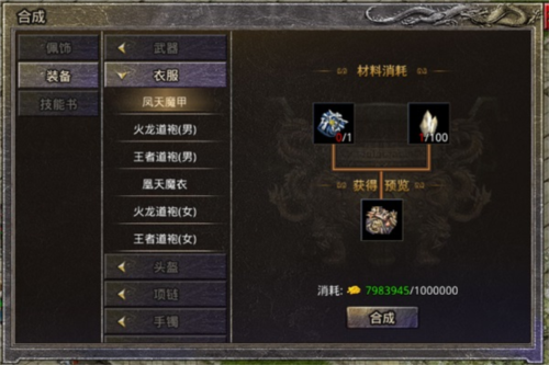 原始传奇1.85复古手游