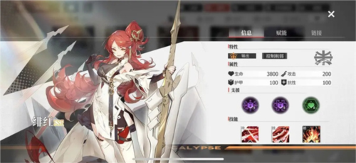 绯色回响九游服