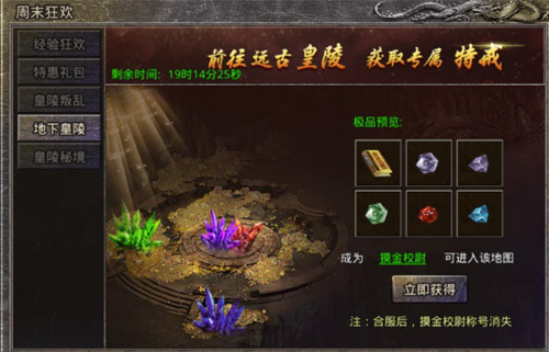 原始传奇1.85复古手游