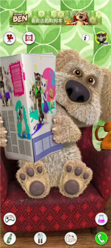 会说话的狗狗本破解版