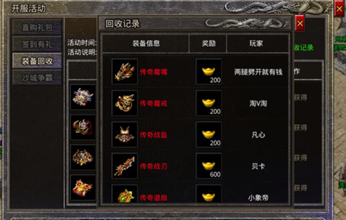 原始传奇国际服