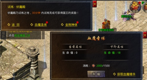 原始传奇1.85复古手游