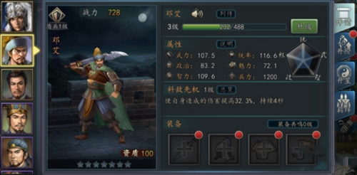 三国志2017华为版