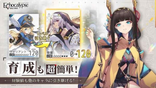 绯色回响九游服