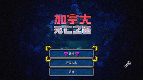 加拿大死亡之路中文版手机版