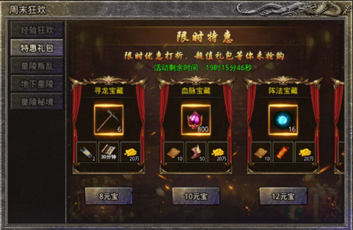 原始传奇1.85复古手游