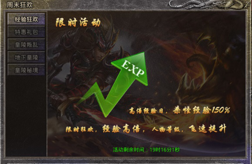 原始传奇1.85复古手游