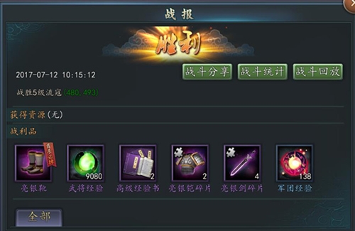 三国志2017华为版