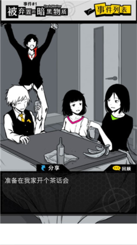 笨蛋推理汉化版