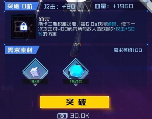 魂器学院应用宝客户端