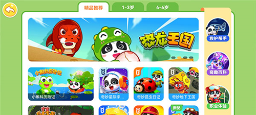 奇妙恐龙帮帮队手机版