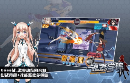 魂器学院华为服