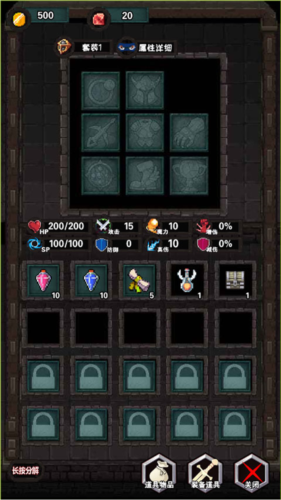 遗忘魔塔免广告版