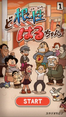 超级女汉子小春