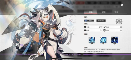 绯色回响九游服