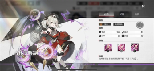 绯色回响九游服