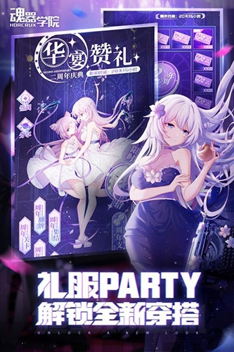 魂器学院无限钻石版