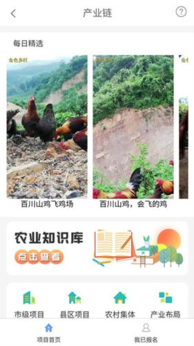 金色乡村服务平台