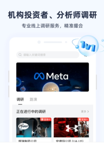 极调研app