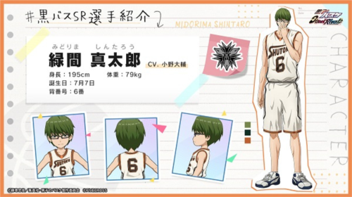 黑子的篮球街球对决最新版