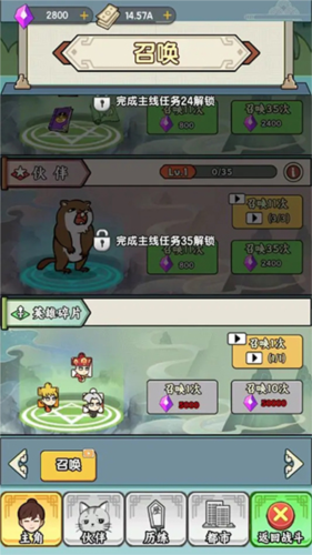 都市修真群无广告版