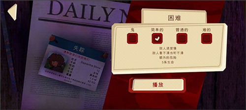 恐怖故事2免广告版