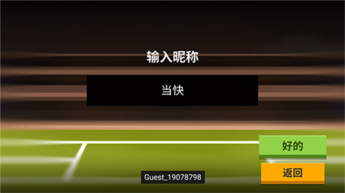 羽毛球高高手国际服官方版