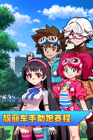 口袋四驱车百度渠道服