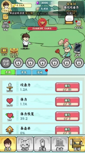 都市修真群折相思版